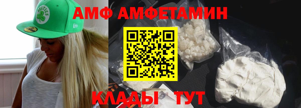 Amphetamine  АМФ 97%  Вход с VPN  АМФ  Новодвинск 