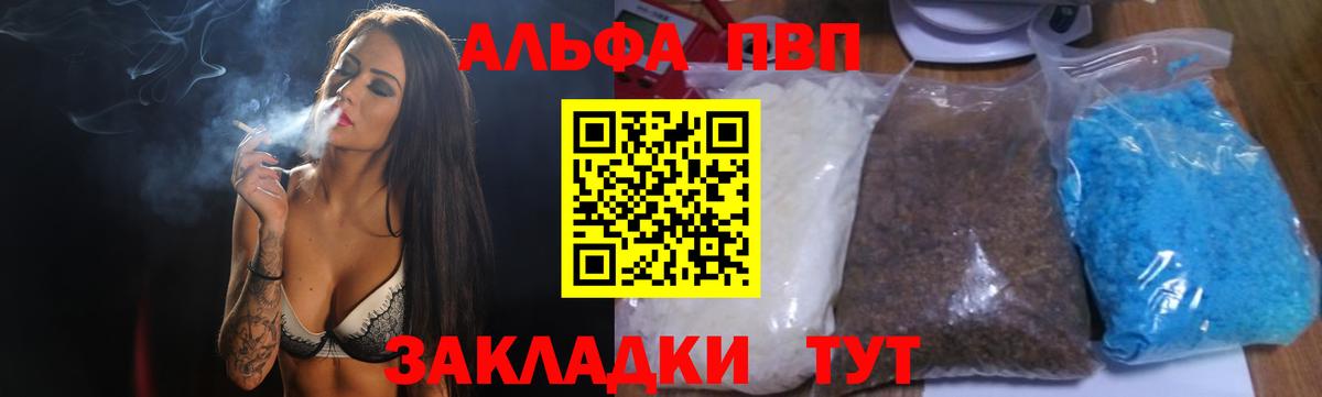 Новодвинск  APVP СК  Вход с VPN  A-PVP  A PVP крисы CK 