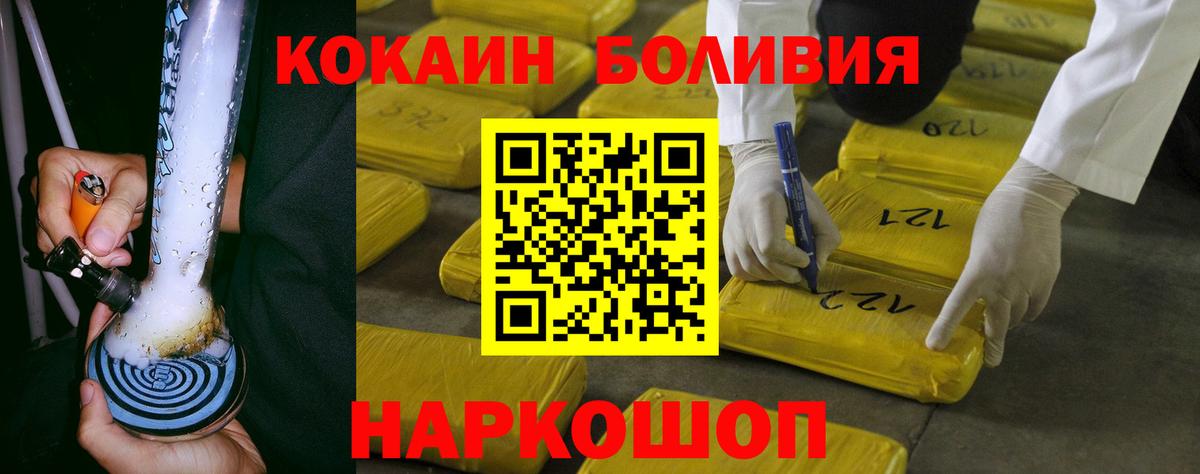 Кокаин 97%  Вход с VPN  Cocaine Columbia  Новодвинск 