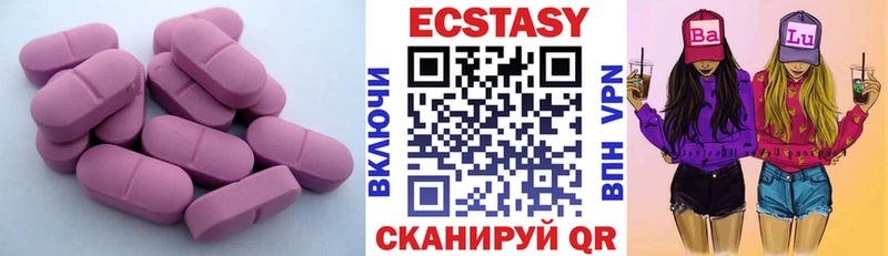 цена наркотик Новодвинск Ecstasy 99%