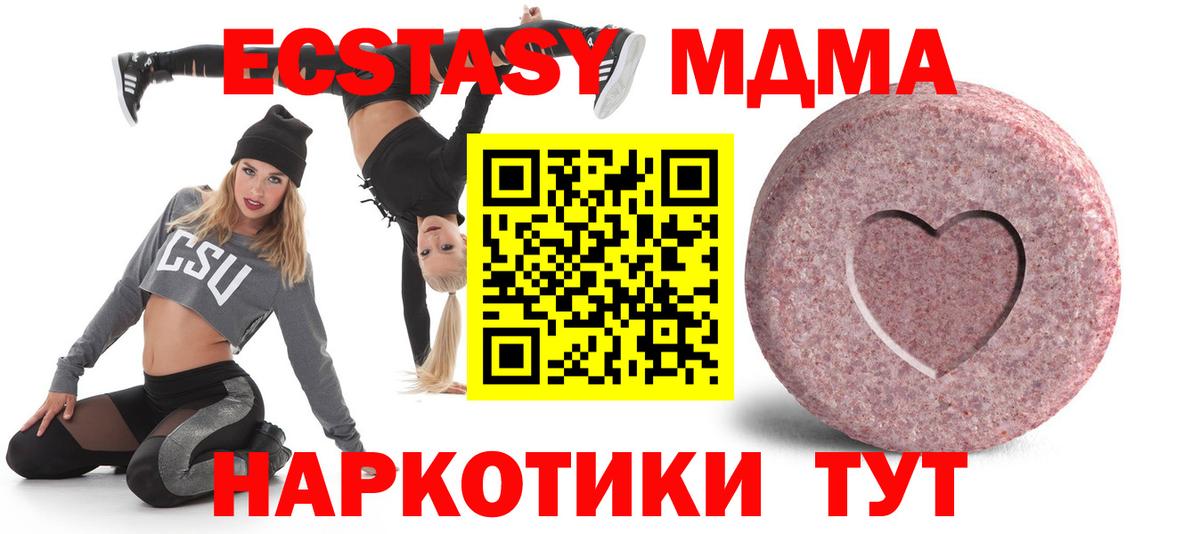 Новодвинск  Экстази  ЭКСТАЗИ 99%  Вход с VPN  ЭКСТАЗИ XTC 