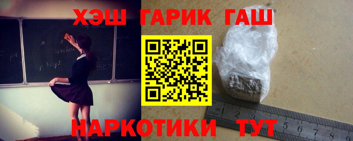 Новодвинск  ГАШИШ  Вход с VPN  Cocaine  Меф   Канабис  MDMA 