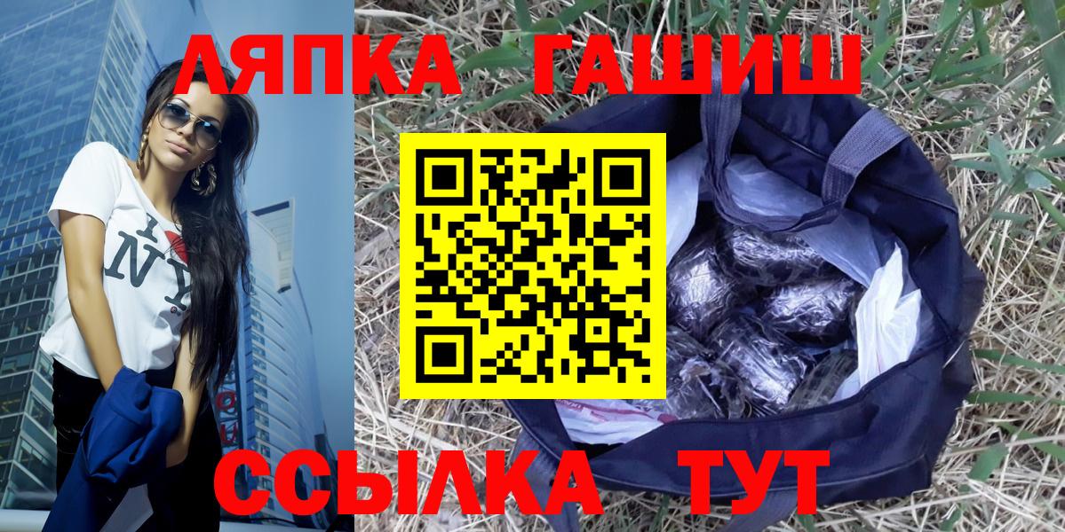 ГАШ гарик  Вход с VPN  Новодвинск  ГАШИШ Premium 