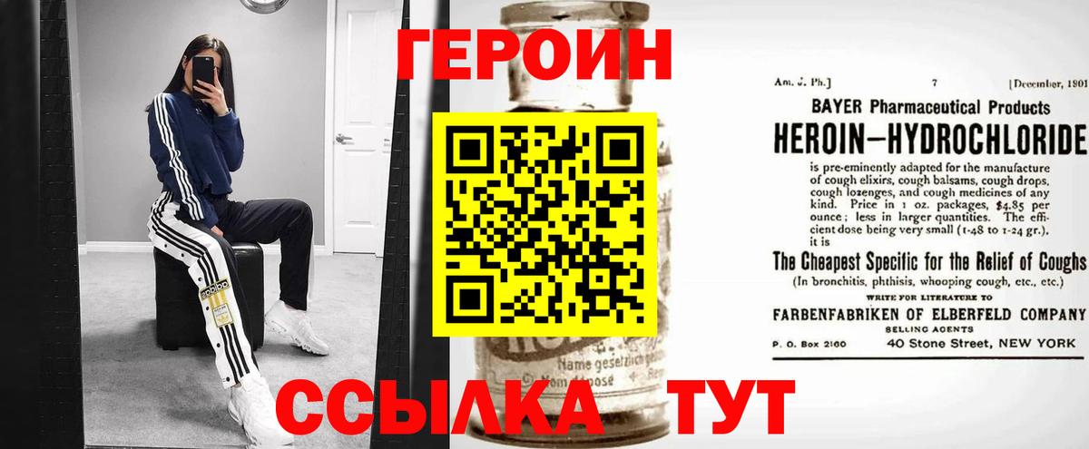 Новодвинск  ГЕРОИН гречка  Вход с VPN 