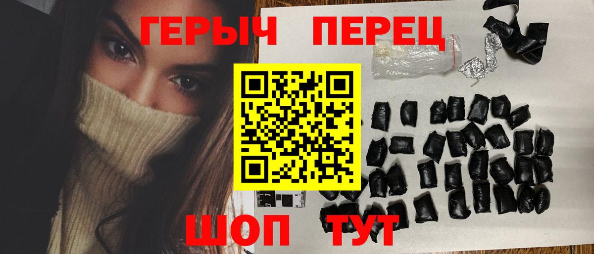 ГЕРОИН хмурый Новодвинск