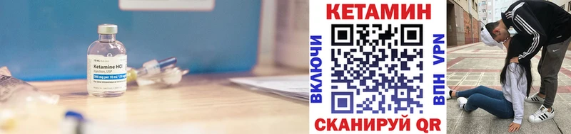КЕТАМИН ketamine Новодвинск