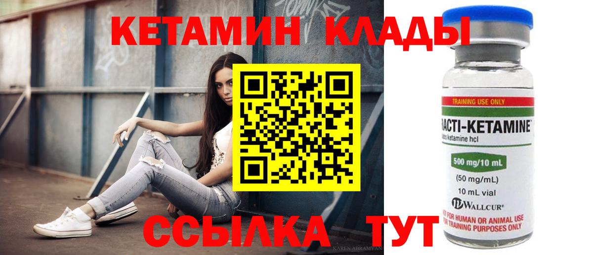 Новодвинск  КЕТАМИН ketamine  Кетамин VHQ  Вход с VPN 