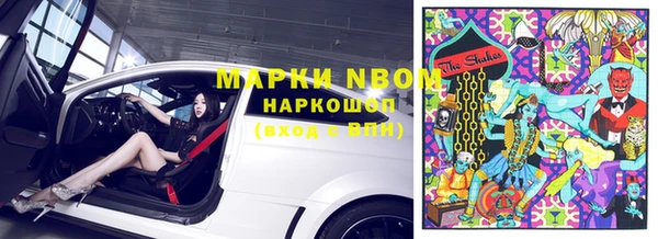 марки nbome Покачи