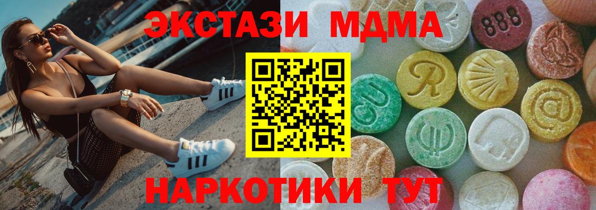 МДМА VHQ  Вход с VPN  MDMA Molly  Новодвинск 