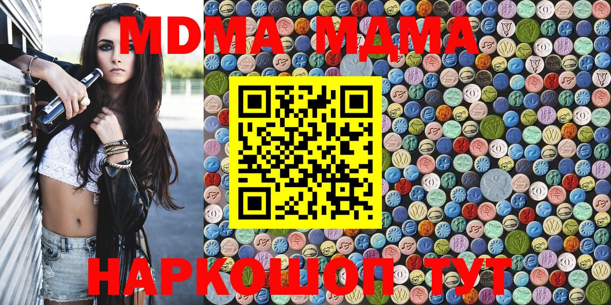 МДМА молли Новодвинск