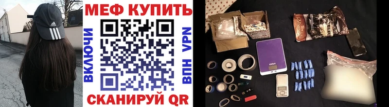 МЕФ мяу мяу  где можно купить   OMG зеркало  Новодвинск 