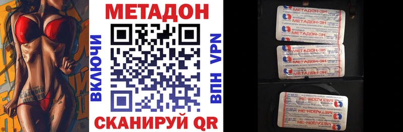 Метадон белоснежный  Новодвинск 