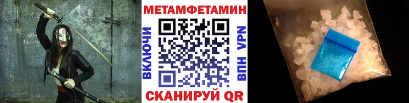 Метамфетамин пудра  Новодвинск 