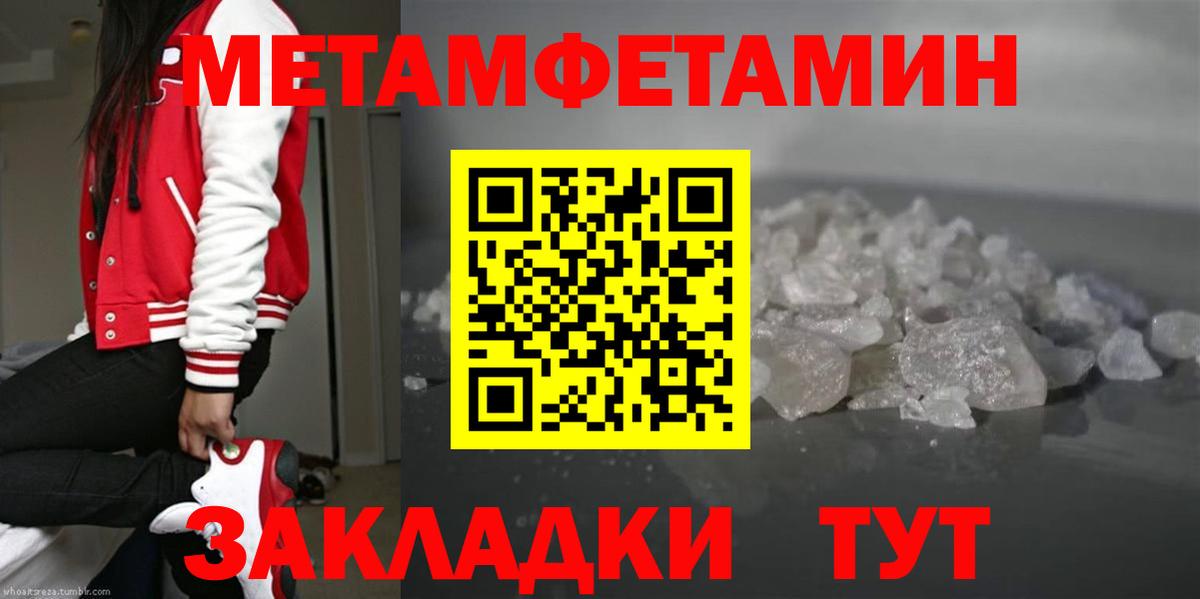 Новодвинск  МЕТАМФЕТАМИН мет  Вход с VPN 