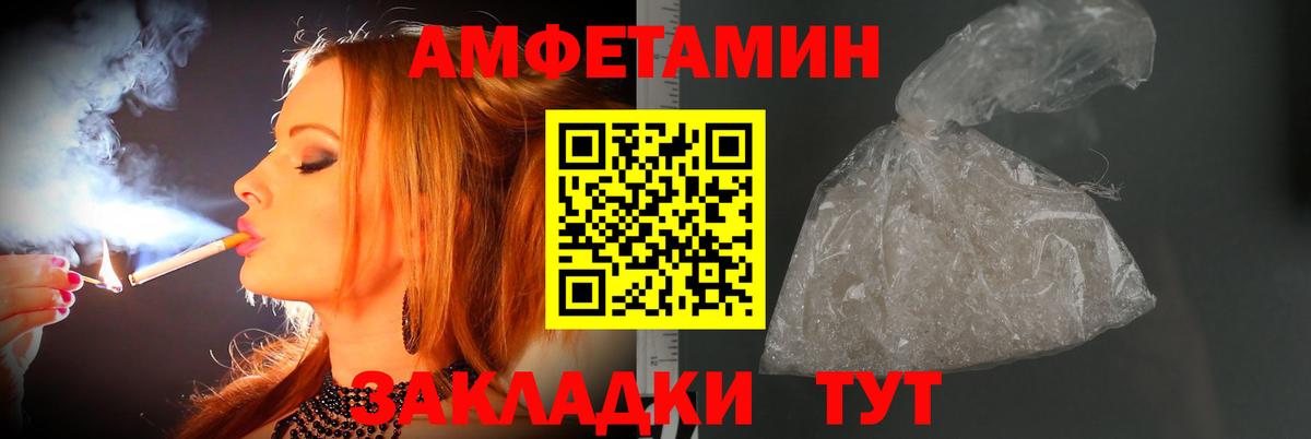 МЕТАМФЕТАМИН Декстрометамфетамин 99.9% Новодвинск