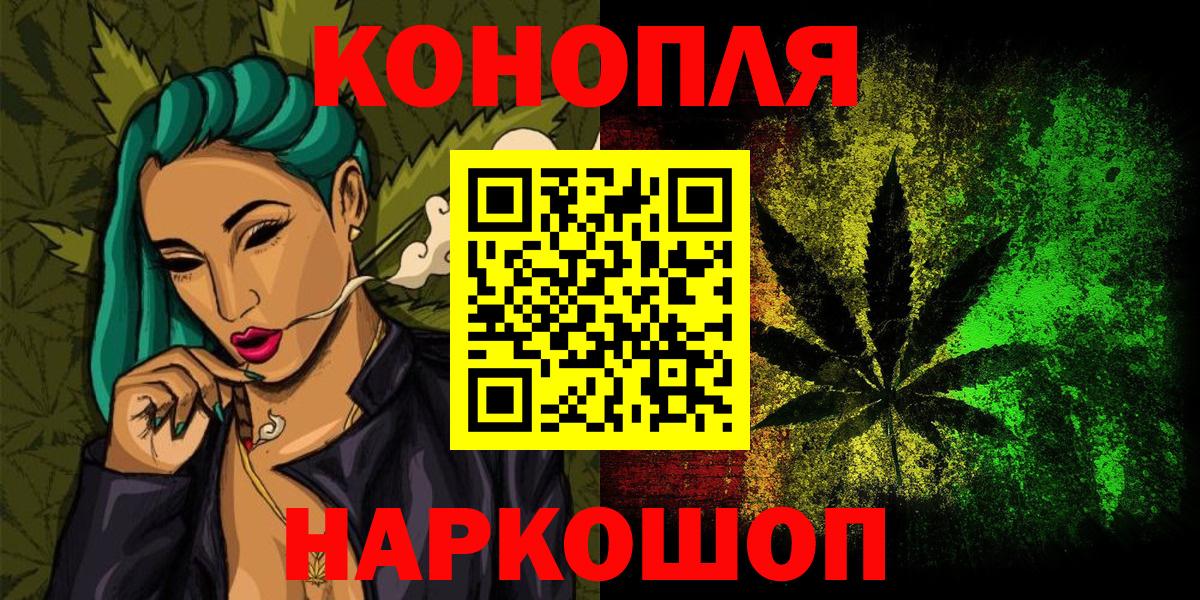 Марихуана планчик Новодвинск